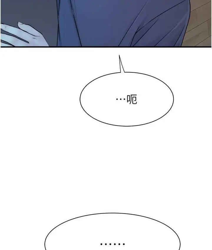 漫画《继母的香味》第50话第166张图