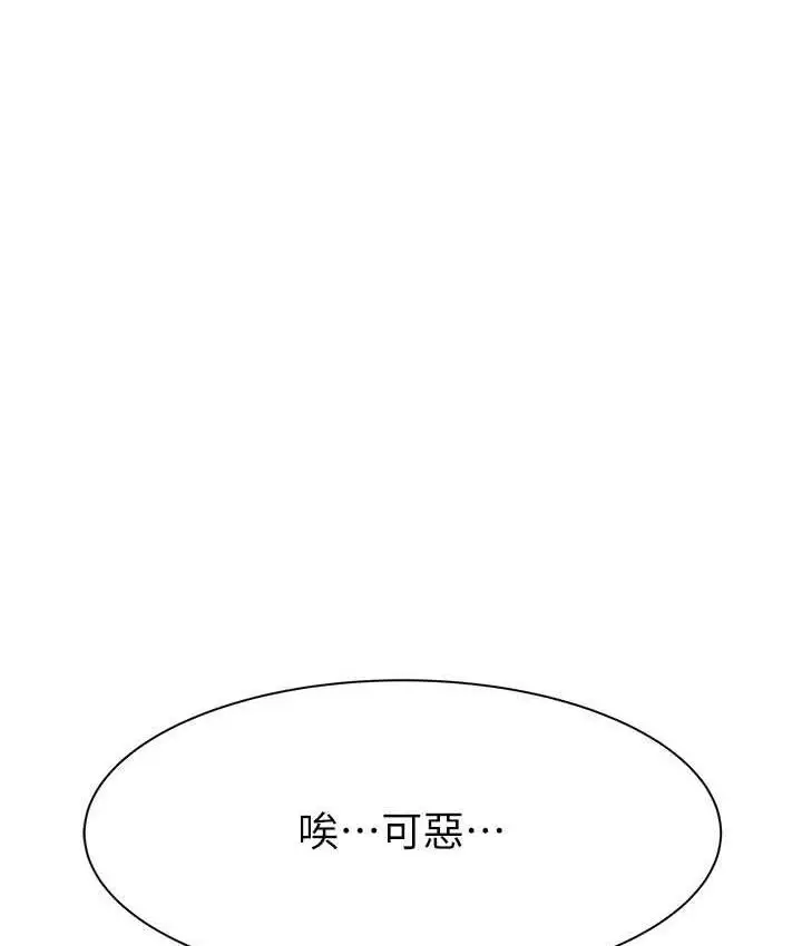 漫画《继母的香味》第50话第169张图