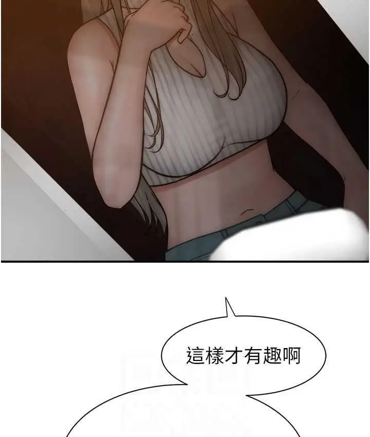 漫画《继母的香味》第50话第17张图