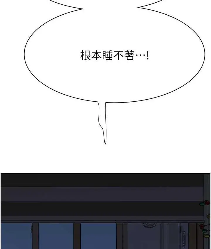 漫画《继母的香味》第50话第170张图