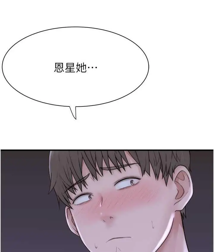 漫画《继母的香味》第50话第172张图