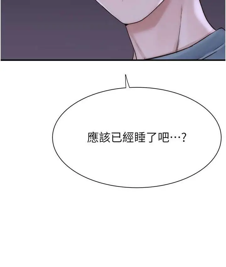 漫画《继母的香味》第50话第173张图