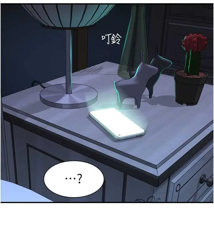 漫画《继母的香味》第50话第181张图