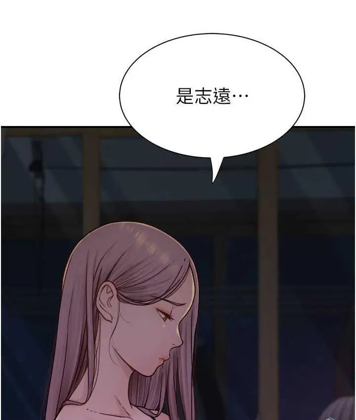 漫画《继母的香味》第50话第184张图