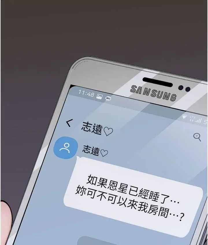 漫画《继母的香味》第50话第186张图