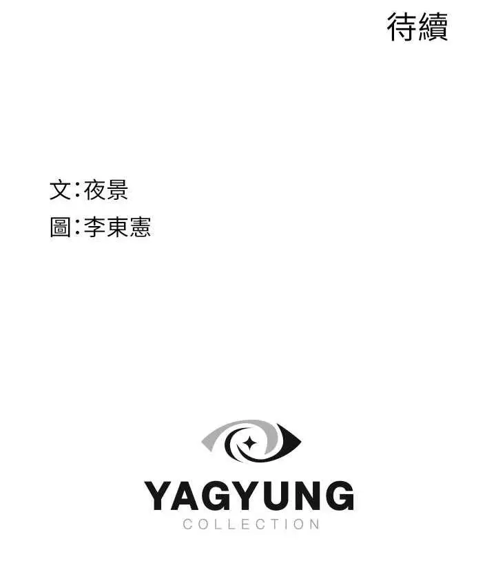漫画《继母的香味》第50话第188张图