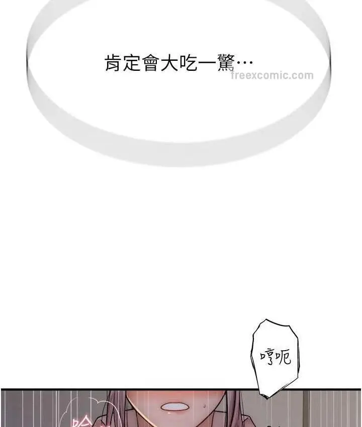 漫画《继母的香味》第50话第21张图