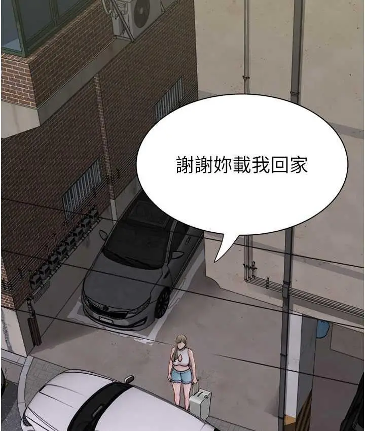 漫画《继母的香味》第50话第29张图