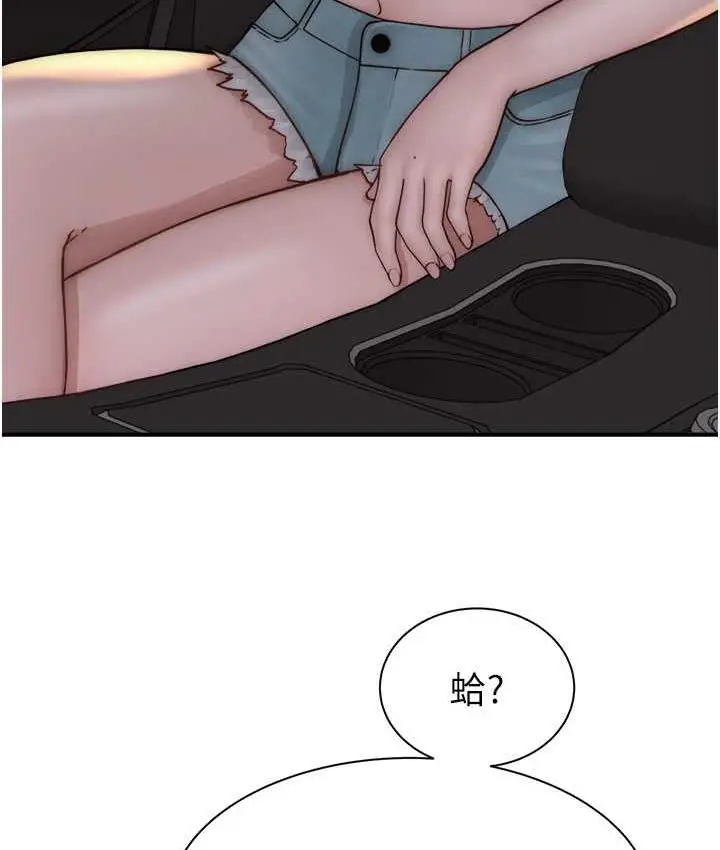漫画《继母的香味》第50话第3张图