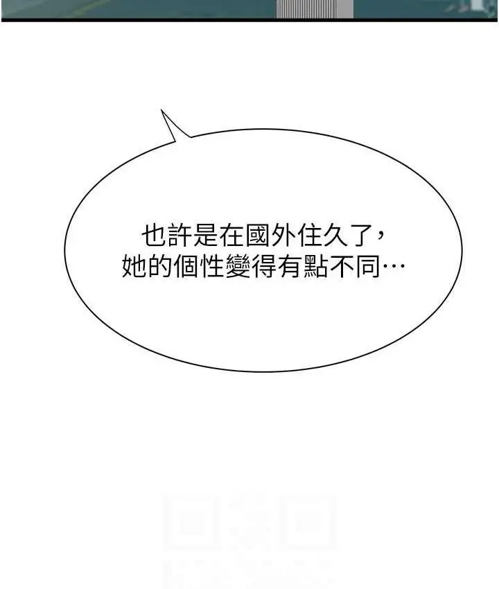 漫画《继母的香味》第50话第35张图