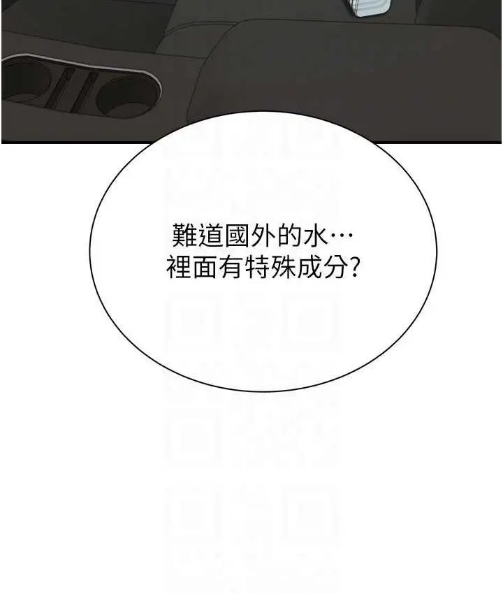 漫画《继母的香味》第50话第38张图