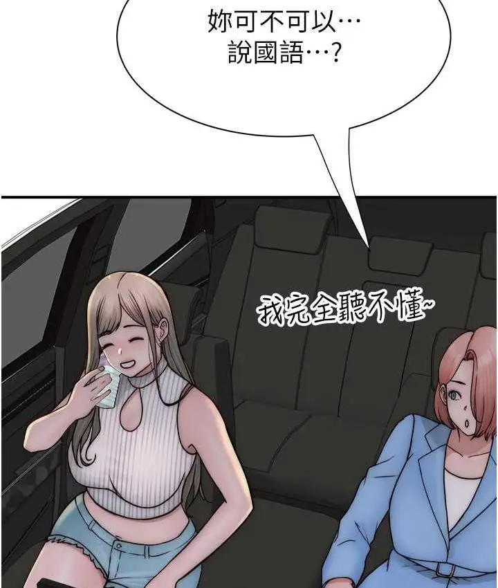 漫画《继母的香味》第50话第4张图