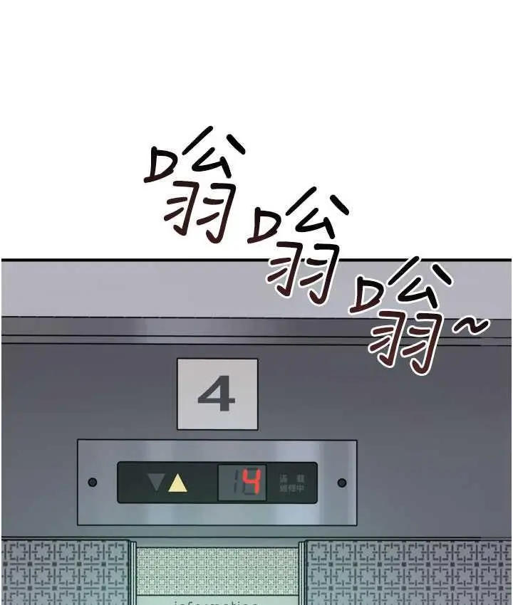 漫画《继母的香味》第50话第41张图