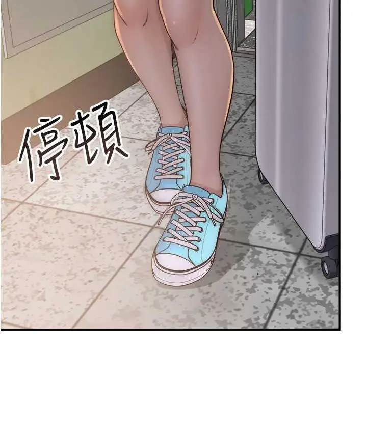 漫画《继母的香味》第50话第48张图