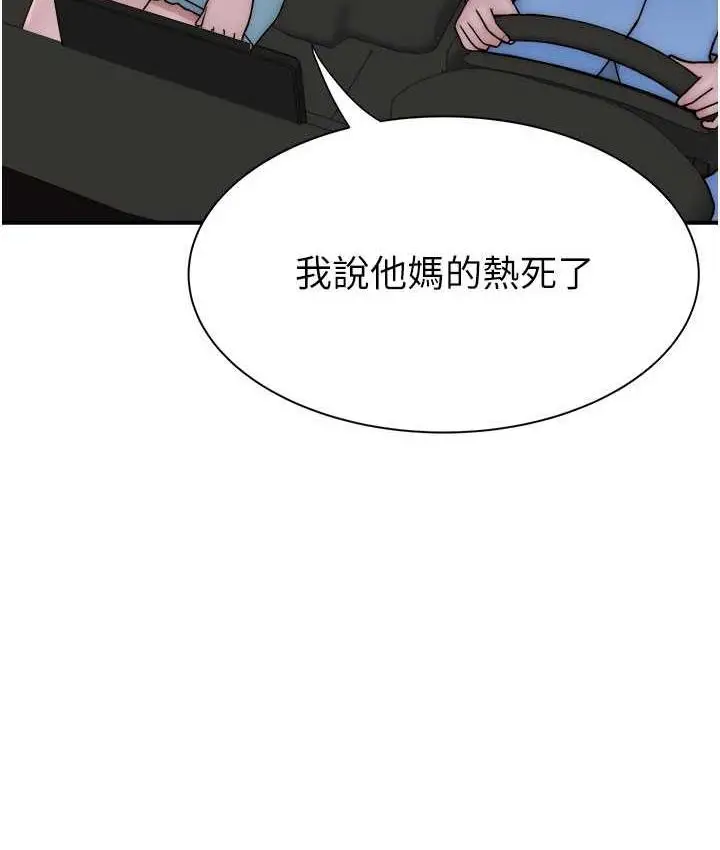 漫画《继母的香味》第50话第5张图