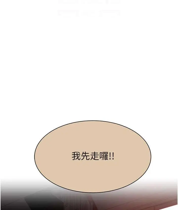 漫画《继母的香味》第50话第52张图