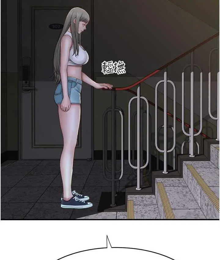 漫画《继母的香味》第50话第55张图