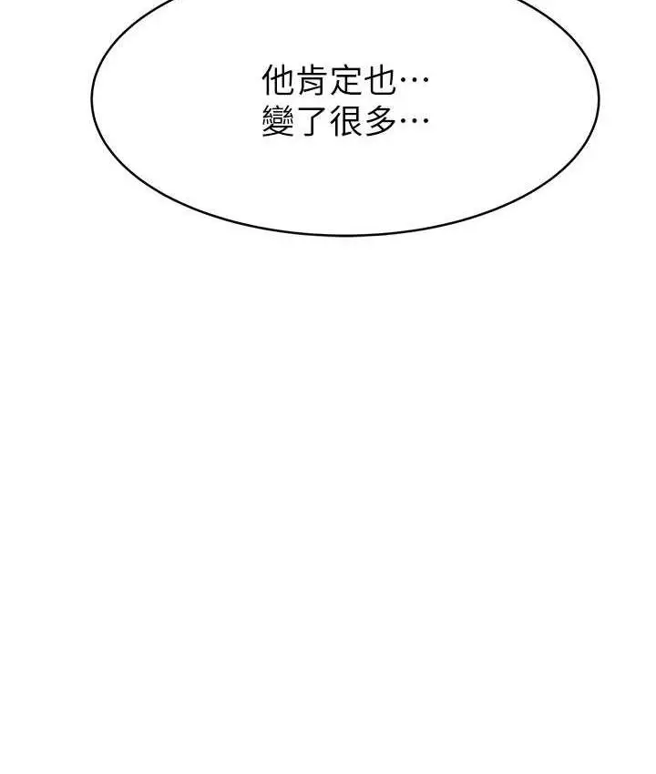 漫画《继母的香味》第50话第56张图