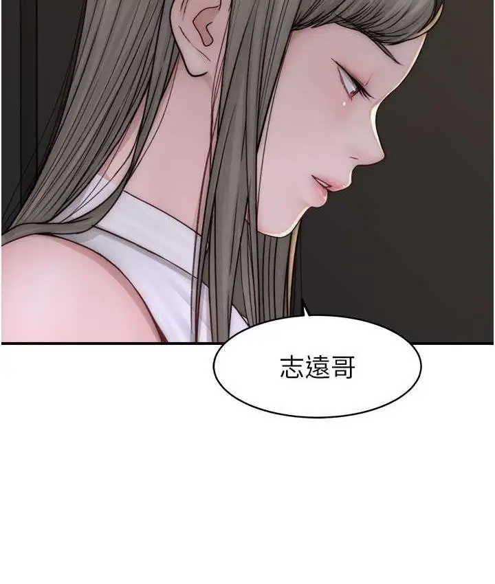 漫画《继母的香味》第50话第58张图