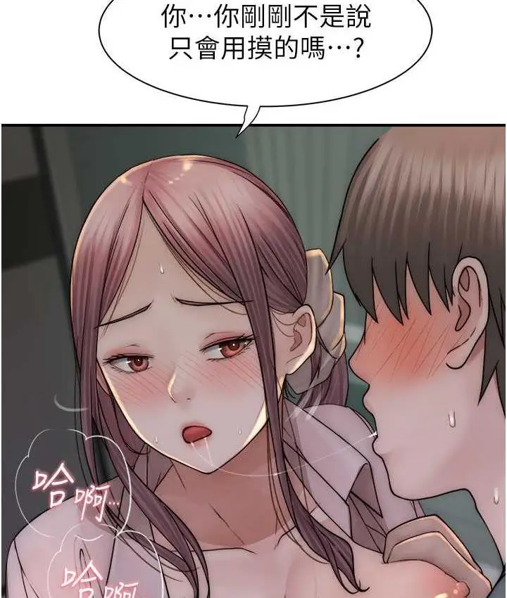 漫画《继母的香味》第50话第64张图