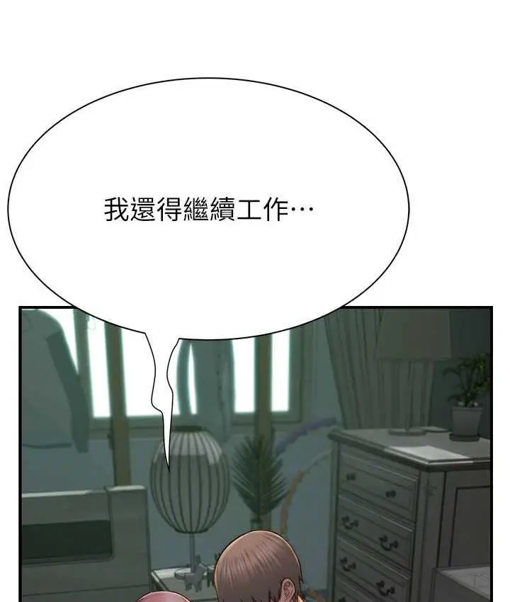 漫画《继母的香味》第50话第66张图