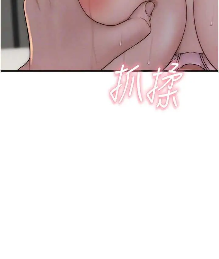 漫画《继母的香味》第50话第70张图