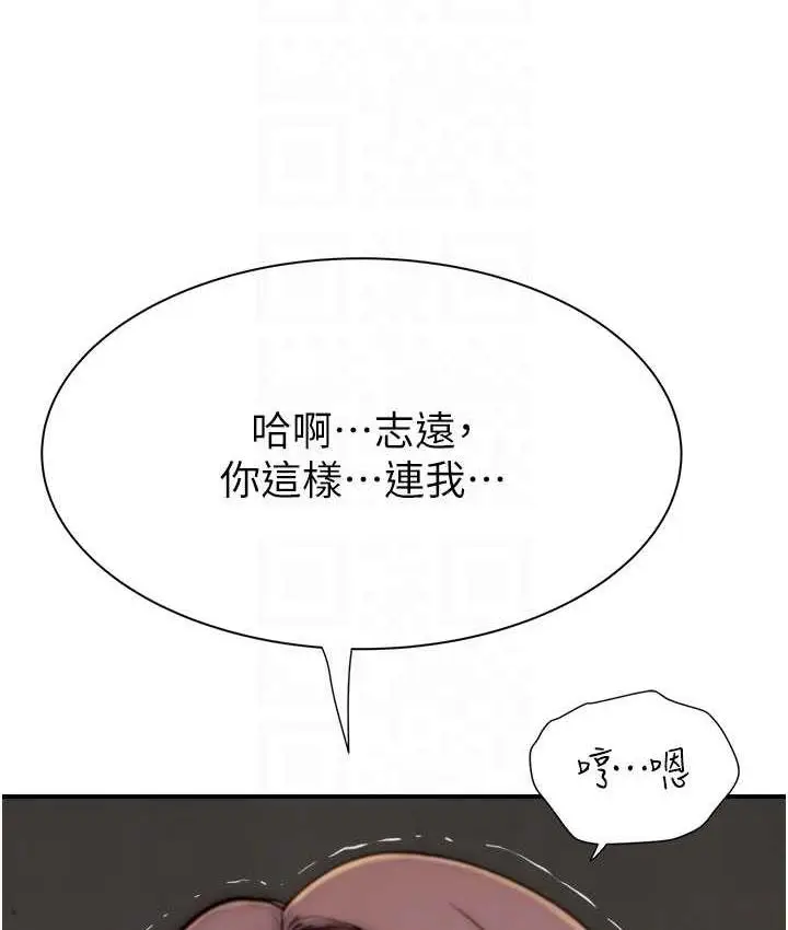 漫画《继母的香味》第50话第75张图