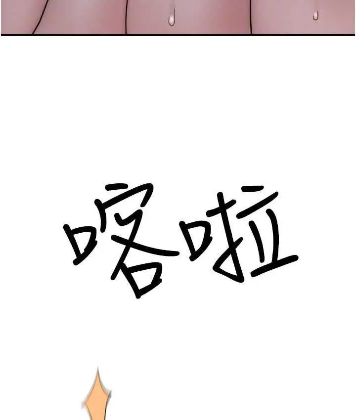 漫画《继母的香味》第50话第77张图