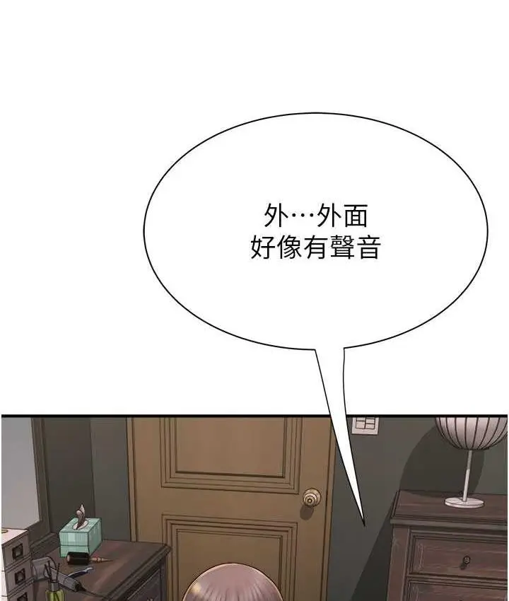 漫画《继母的香味》第50话第80张图