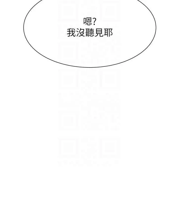 漫画《继母的香味》第50话第82张图