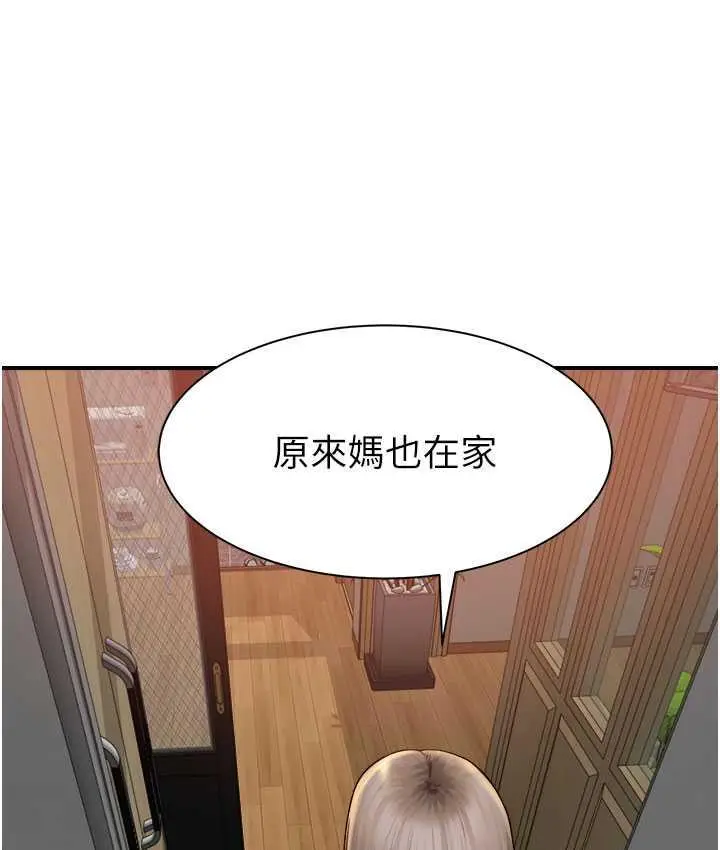 漫画《继母的香味》第50话第83张图