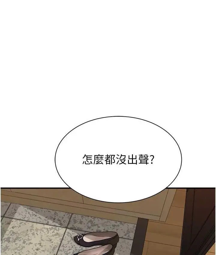 漫画《继母的香味》第50话第85张图