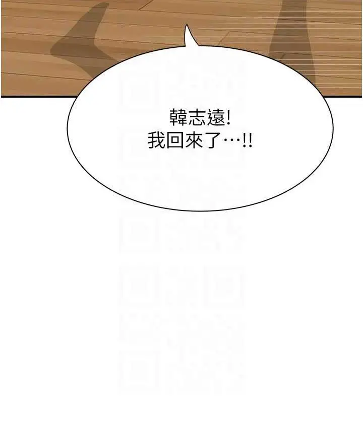 漫画《继母的香味》第50话第88张图