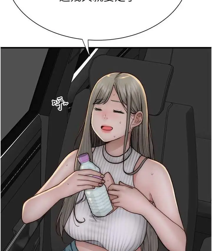 漫画《继母的香味》第50话第9张图