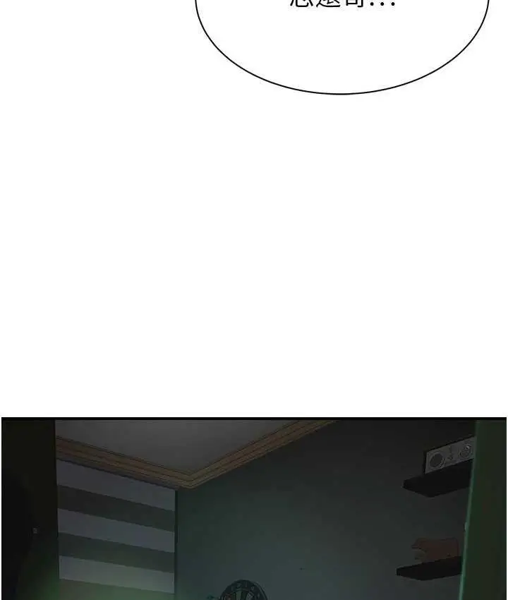 漫画《继母的香味》第50话第91张图