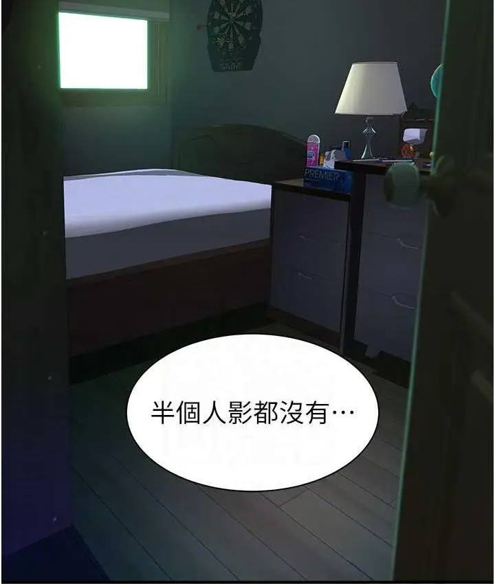 漫画《继母的香味》第50话第92张图
