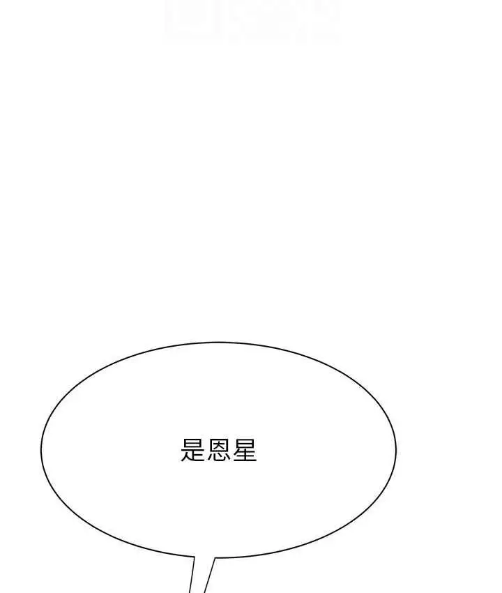 漫画《继母的香味》第50话第95张图