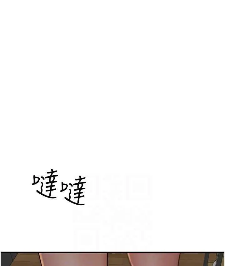 漫画《继母的香味》第50话第98张图