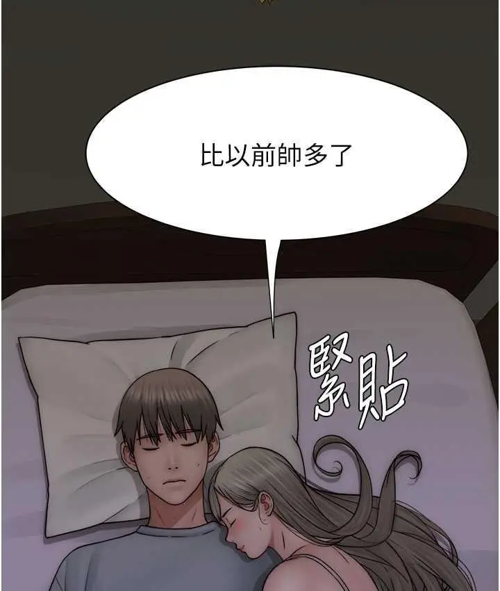 漫画《继母的香味》第51话第101张图