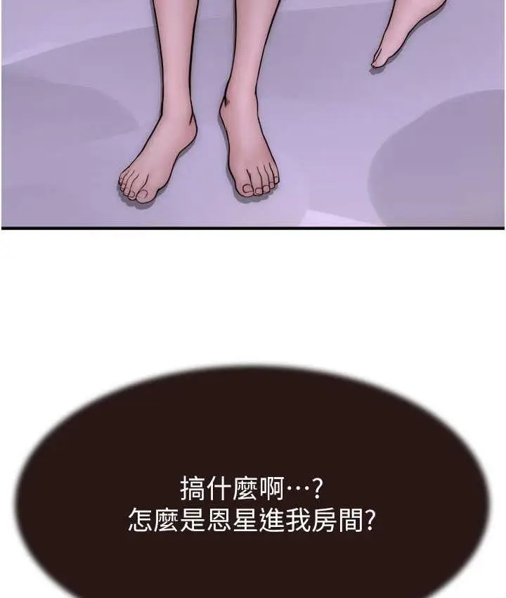 漫画《继母的香味》第51话第103张图