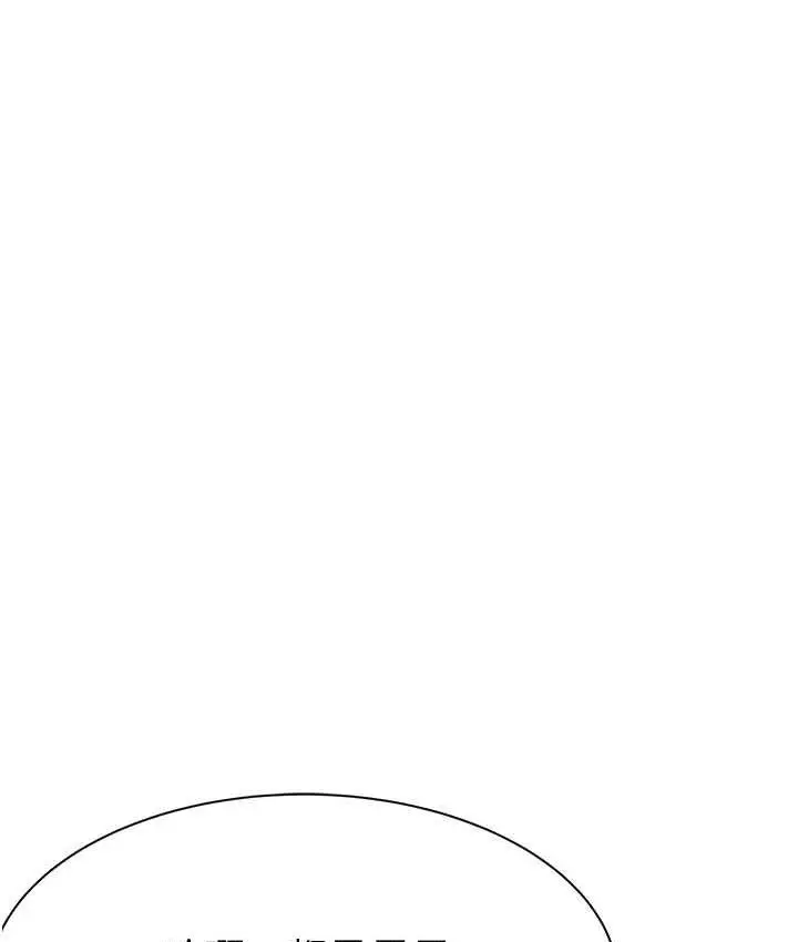 漫画《继母的香味》第51话第111张图