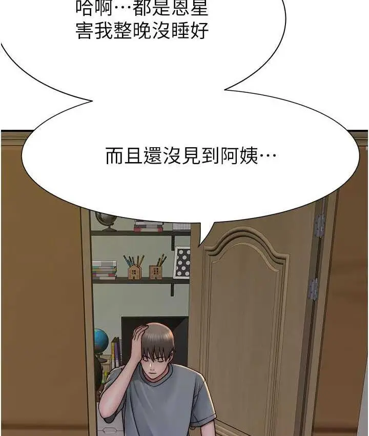 漫画《继母的香味》第51话第112张图