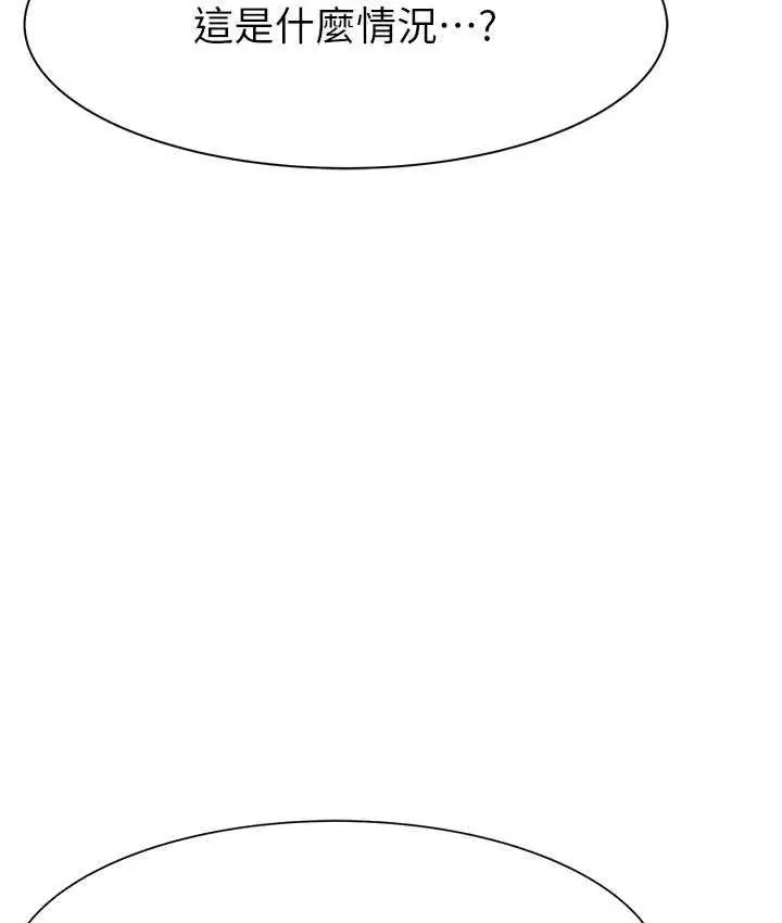 漫画《继母的香味》第51话第119张图