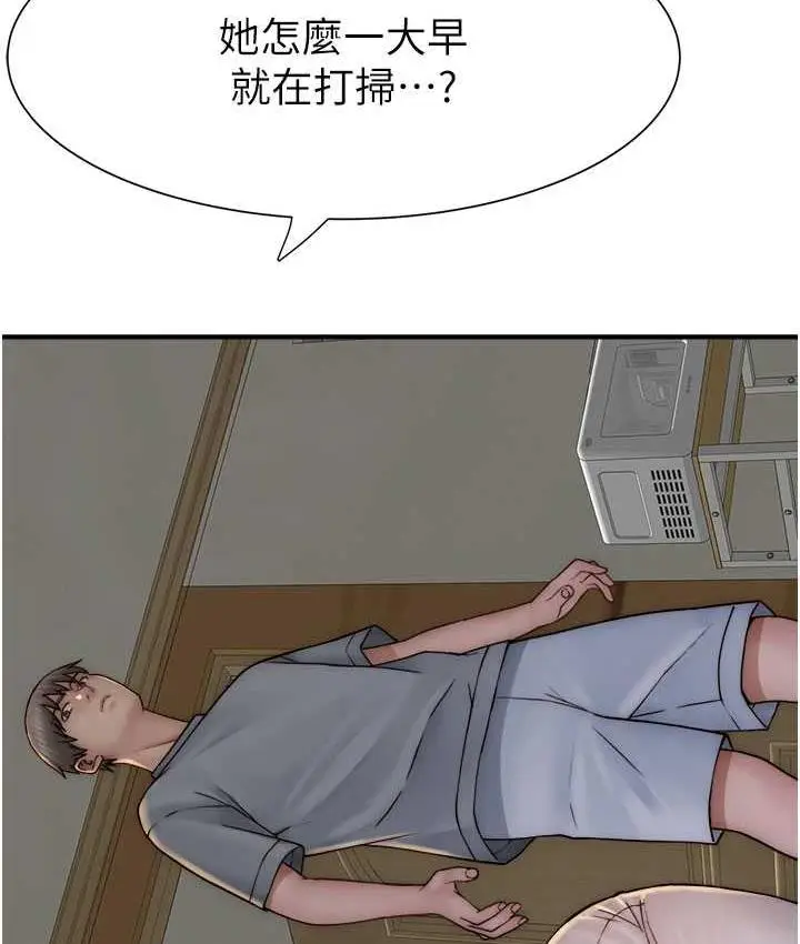 漫画《继母的香味》第51话第120张图