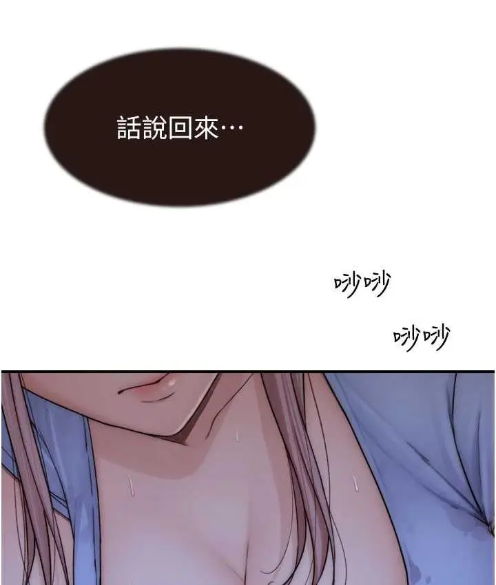 漫画《继母的香味》第51话第122张图