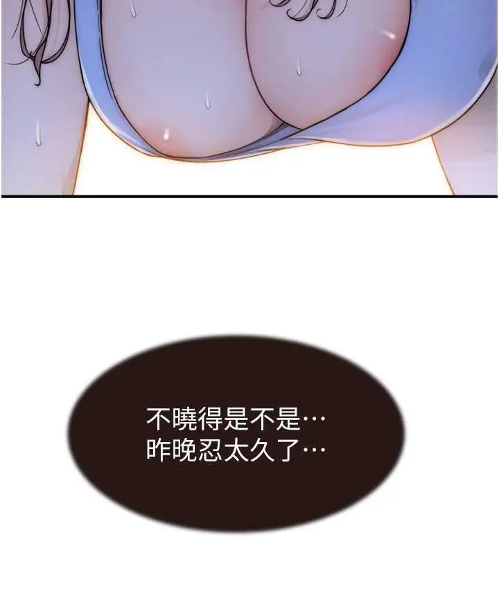 漫画《继母的香味》第51话第123张图