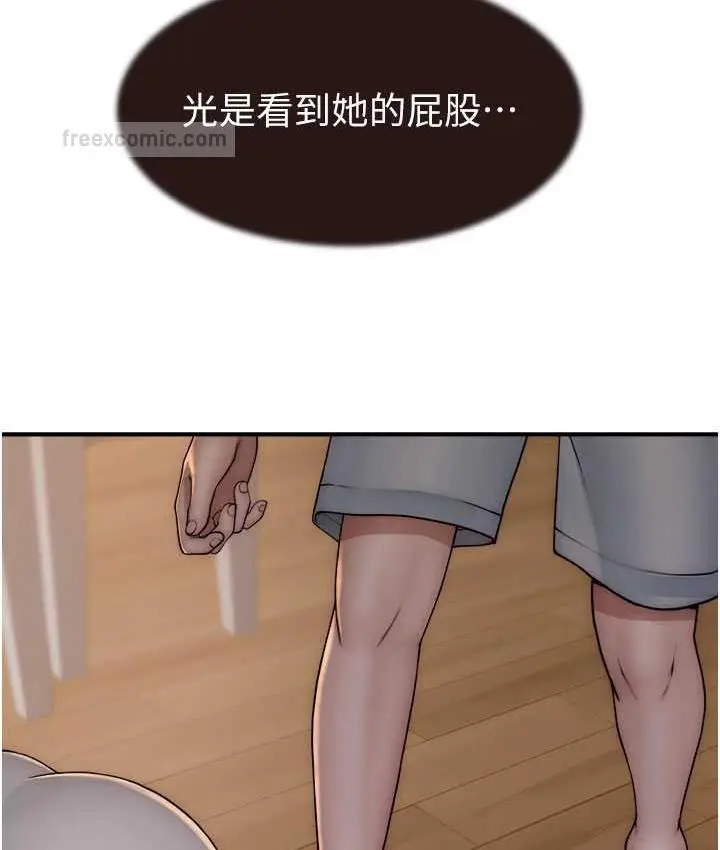 漫画《继母的香味》第51话第126张图