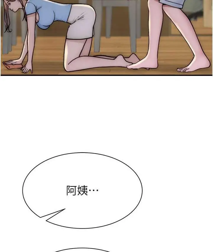 漫画《继母的香味》第51话第129张图
