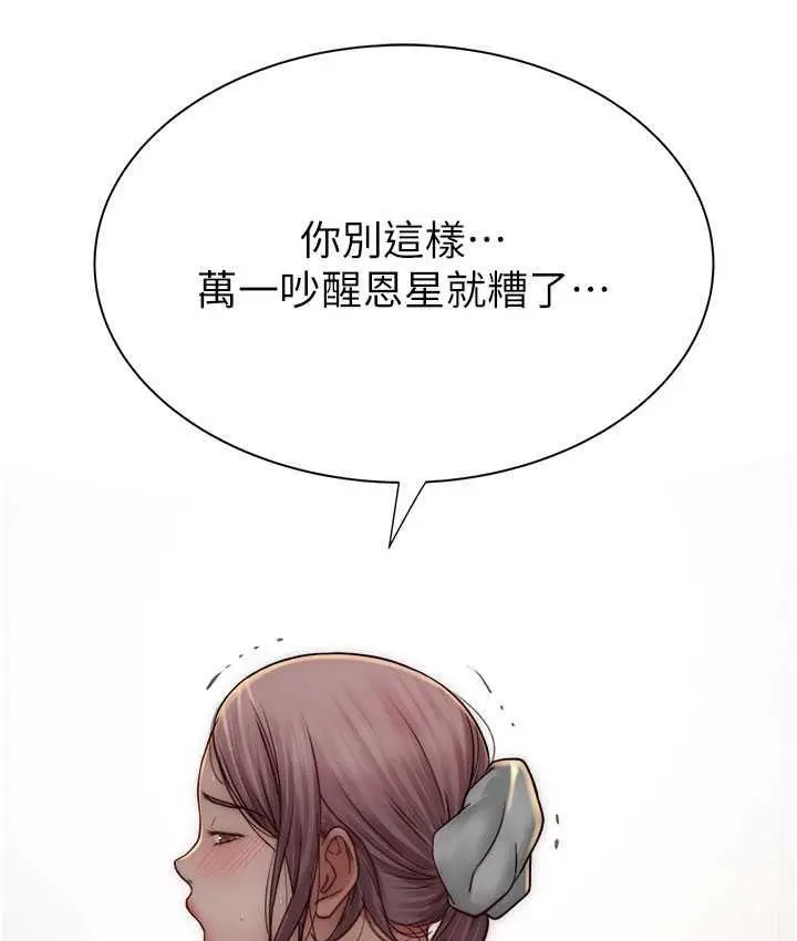 漫画《继母的香味》第51话第134张图