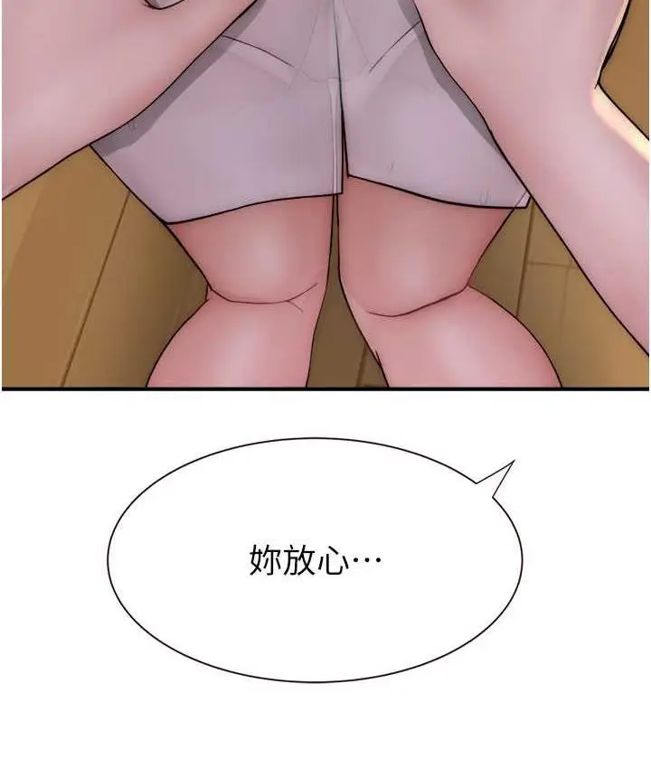 漫画《继母的香味》第51话第136张图
